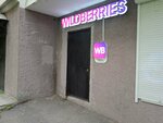 Wildberries (Tigrovaya Street, 22), point of delivery