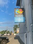 Tex-Color (Kuraeva Street, 26), paintwork materials