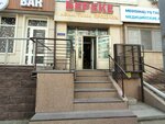 Bereke (Saryarqa dańǵyly, 24), tienda de productos