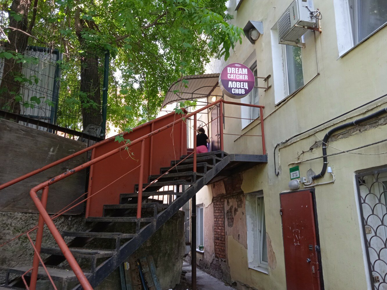 Фото Ловец снов