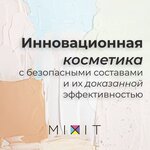 Mixit (ул. Адмирала Фокина, 3), магазин парфюмерии и косметики во Владивостоке