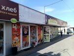 Magazin Slastena (Dzerzhinskogo Street, 79к3) ، الحلويات