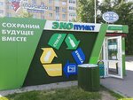 Экопункт (Rodionova Street, 191), recycling