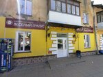 Весёлый Градус (Akademika Tupoleva Street, 113) ، المشروبات الكحولية
