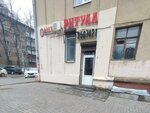 Funeral homes Ruv (Svobody street, 22), associations and industrial unions
