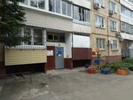 ЖЭУ № 32 (Tryokhgornaya Street, 82), municipal housing authority