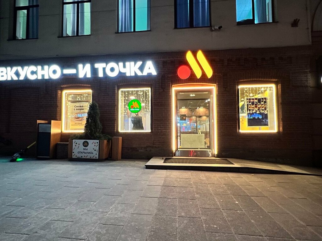 Fast food Vkusno — i tochka, Rostov‑na‑Donu, photo