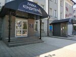 Лавка Кондитера (Красный просп., 165, Новосибирск), товары для кондитеров в Новосибирске