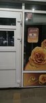 Магия (ulitsa Rozy Lyuksemburg, 86/1), flower shop