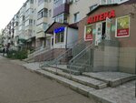 Тэкс-фарм (Lenina Avenue, 32), pharmacy