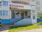 Notarius Baranov V. V. (Melnikova Avenue, 21/1) ، كاتب العدل