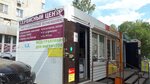 Миграционный помощник (Nikitina Street, 70/2), copy center