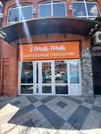 Panga-Panga (Turgeneva Street, 75), flooring