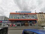 Кокетка (Novosibirskaya ulitsa, 18/1), tienda de ropa
