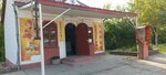 Продукты (село Аромат, Ялтинская улица, 6А), grocery
