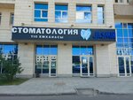 Jasmin (Máńgilik El dańǵyly, 50), dental clinic