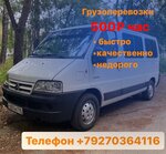Грузоперевозки (Novo-Savinovskiy City Administrative District, Oktyabrskaya ulitsa, 38А) ، متعهد النقل