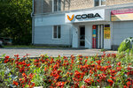 SOVA (Belinskogo Street, 112), security company