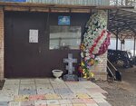 Memory House (posyolok Remmash, Sportivnaya ulitsa, 3), funeral services