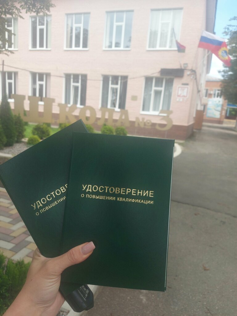 Educational center Krasnodar Multidisciplinary Institute of Additional Education, Krasnodar, photo