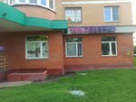 Wildberries (Beskudnikovsky Boulevard, 32к5), punto de entrega