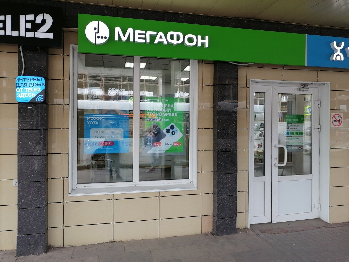 Мегафон йота телефон