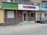 Wildberries (Kommunisticheskaya ulitsa, 17), punto de entrega