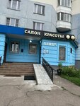 Serin (mikrorayon Gubernskiy, Zemskaya ulitsa, 6), beauty salon