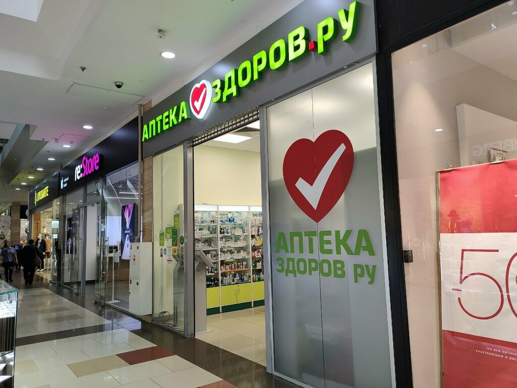 Аптека Здоров.ру, Москва, фото