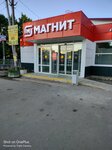 Magnit (gorodskoy posyolok Taytsy, Privokzalnaya ploshchad, 1А), grocery