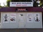 Discount Center (Sadovaya ulitsa, 11А), vape shop