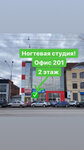 My_studio_rostov (Sholokhova Avenue, 26), estudio de manicura