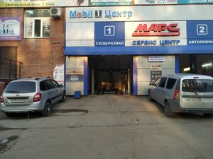 Марс (ул. Мира, 133А), автосервис, автотехцентр в Тольятти