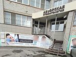 Praktika (Moskovskiy Avenue, 112) stomatologiya klinikasi