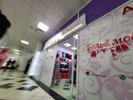 Белье моё (Ostryakova Street, 13), lingerie and swimwear shop