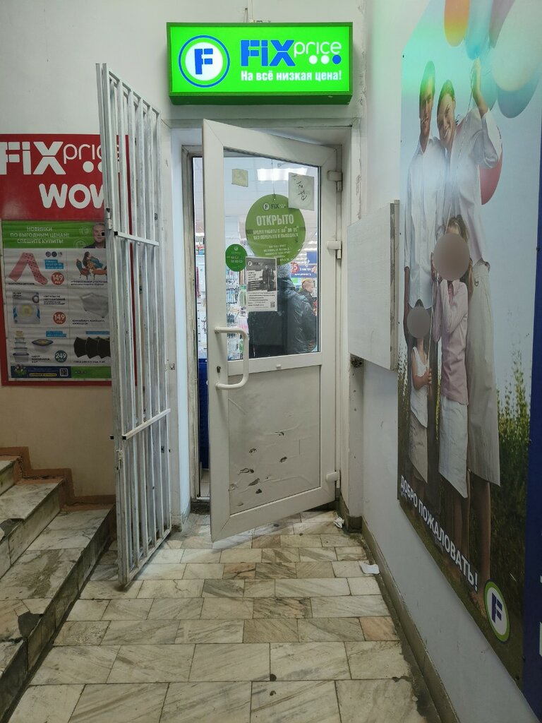 Товары для дома Fix Price, Красноярск, фото