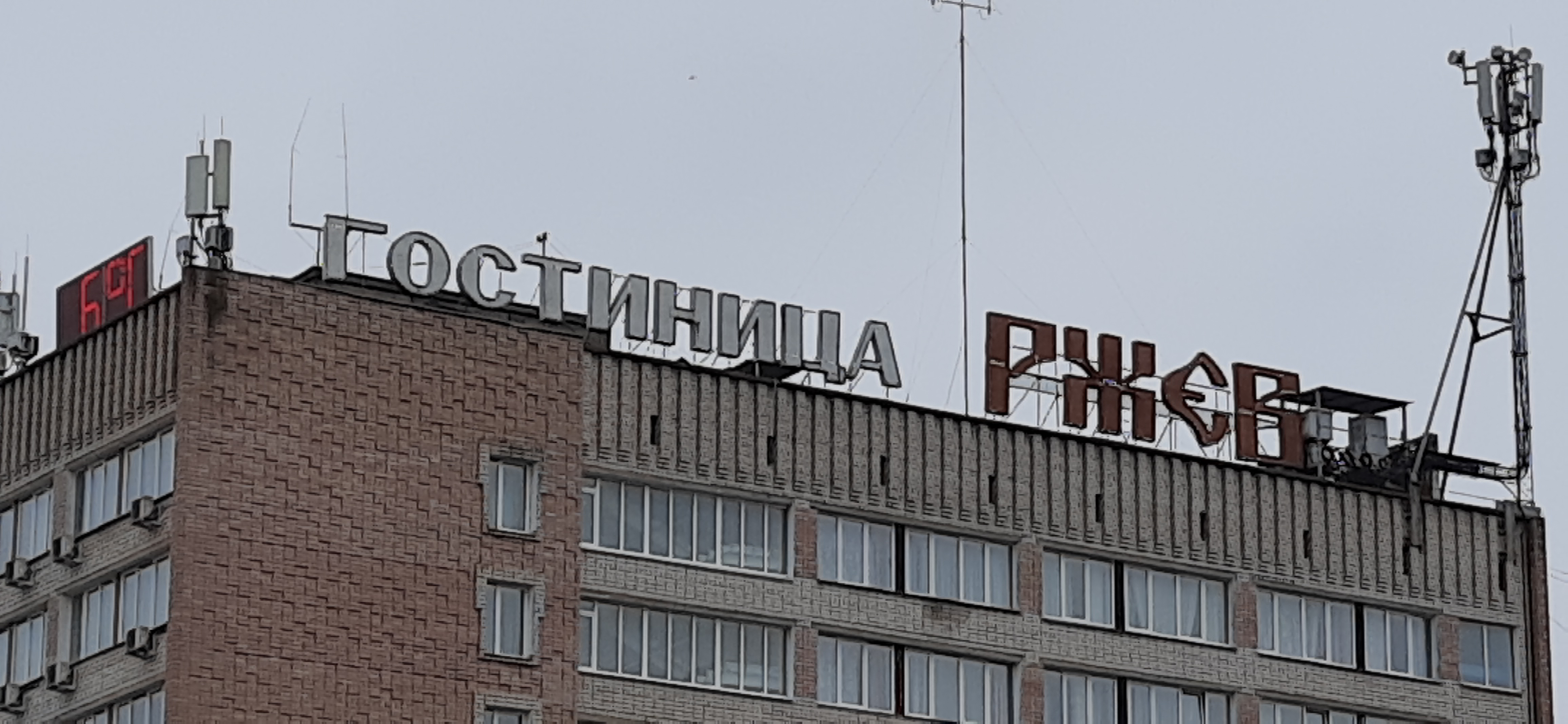 Фото Гостиница Ржев