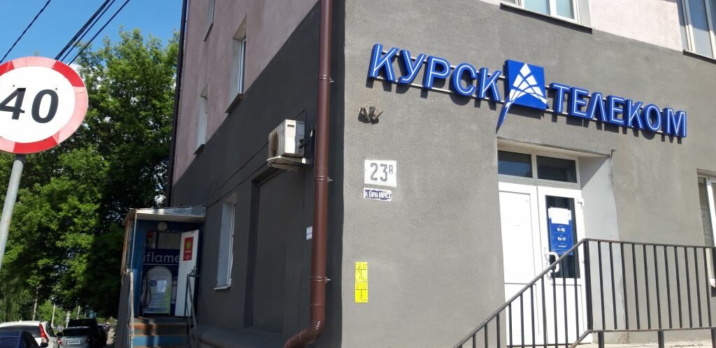 Детская стоматология на сха в курске карта