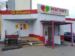 Magnit Kosmetik (Krasnykh Zor Street, 17А), perfume and cosmetics shop