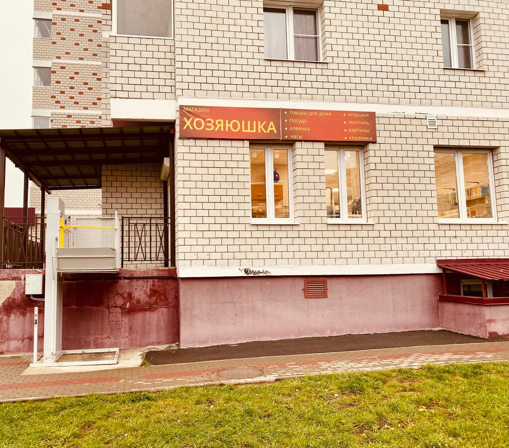 Tableware shop Хозяюшка, Kaluga, photo