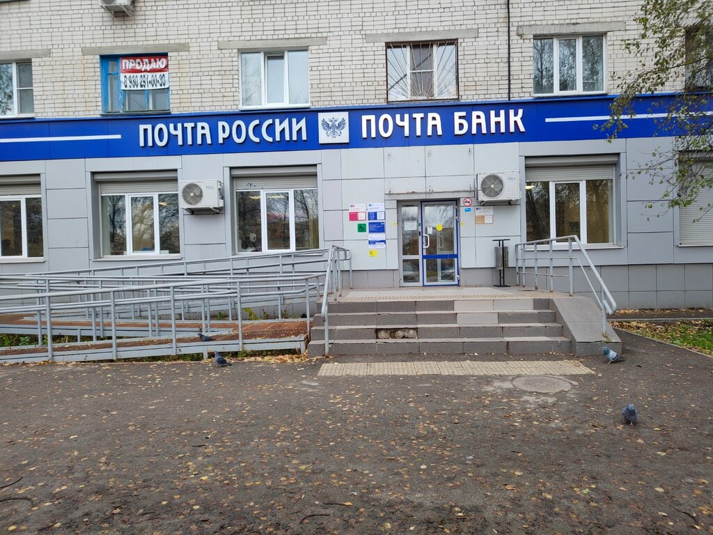 Oficina de correos Otdeleniye pochtovoy svyazi № 603142, , foto
