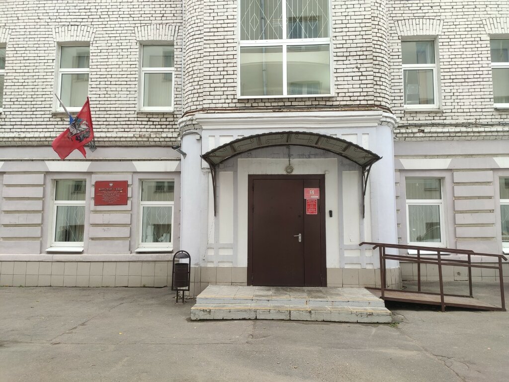 حاكم الصلح Sudebny uchastok mirovogo sudi № 382 rayona Krasnoselsky ، موسكو، صورة