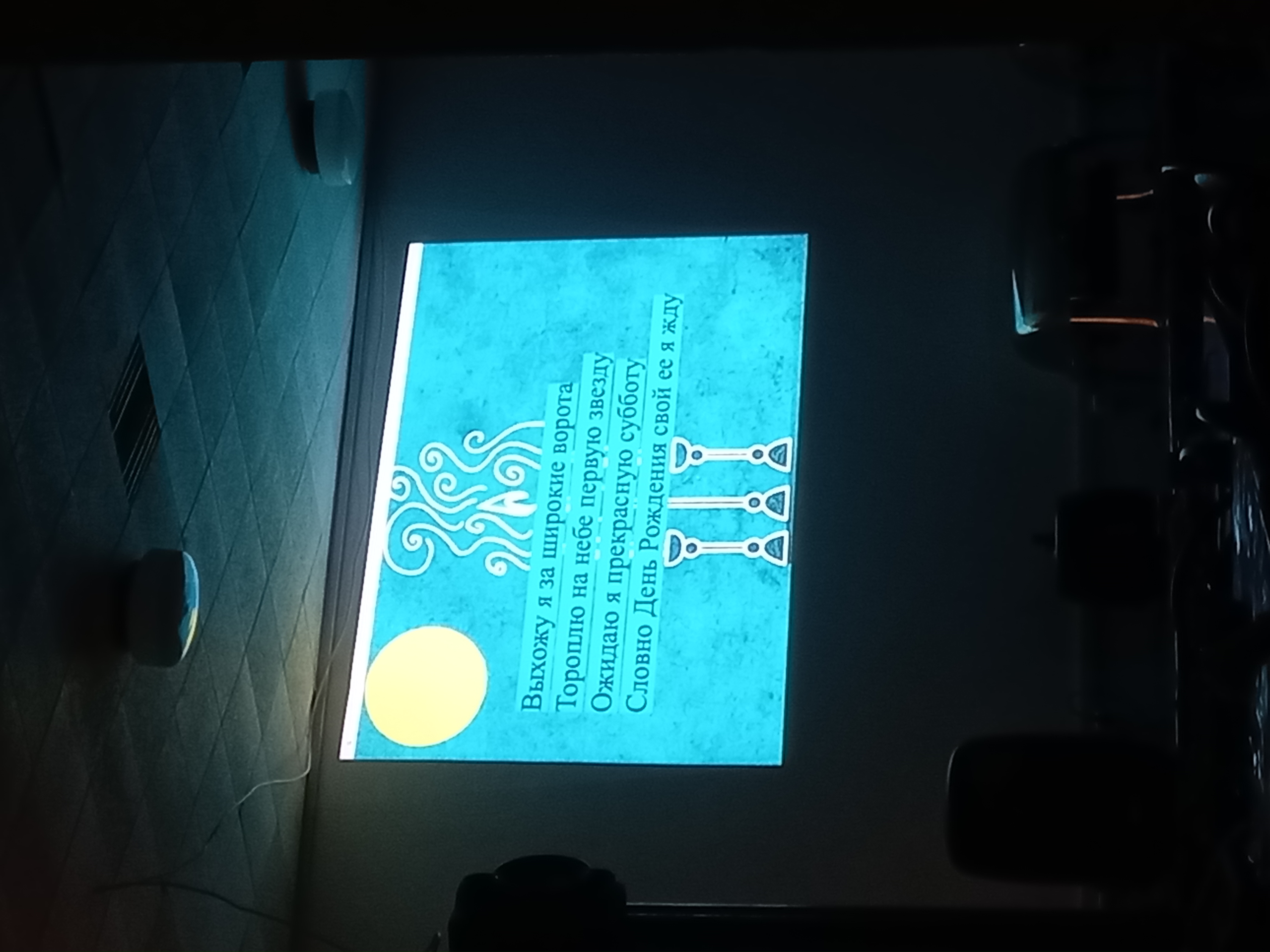 Фото Театральный