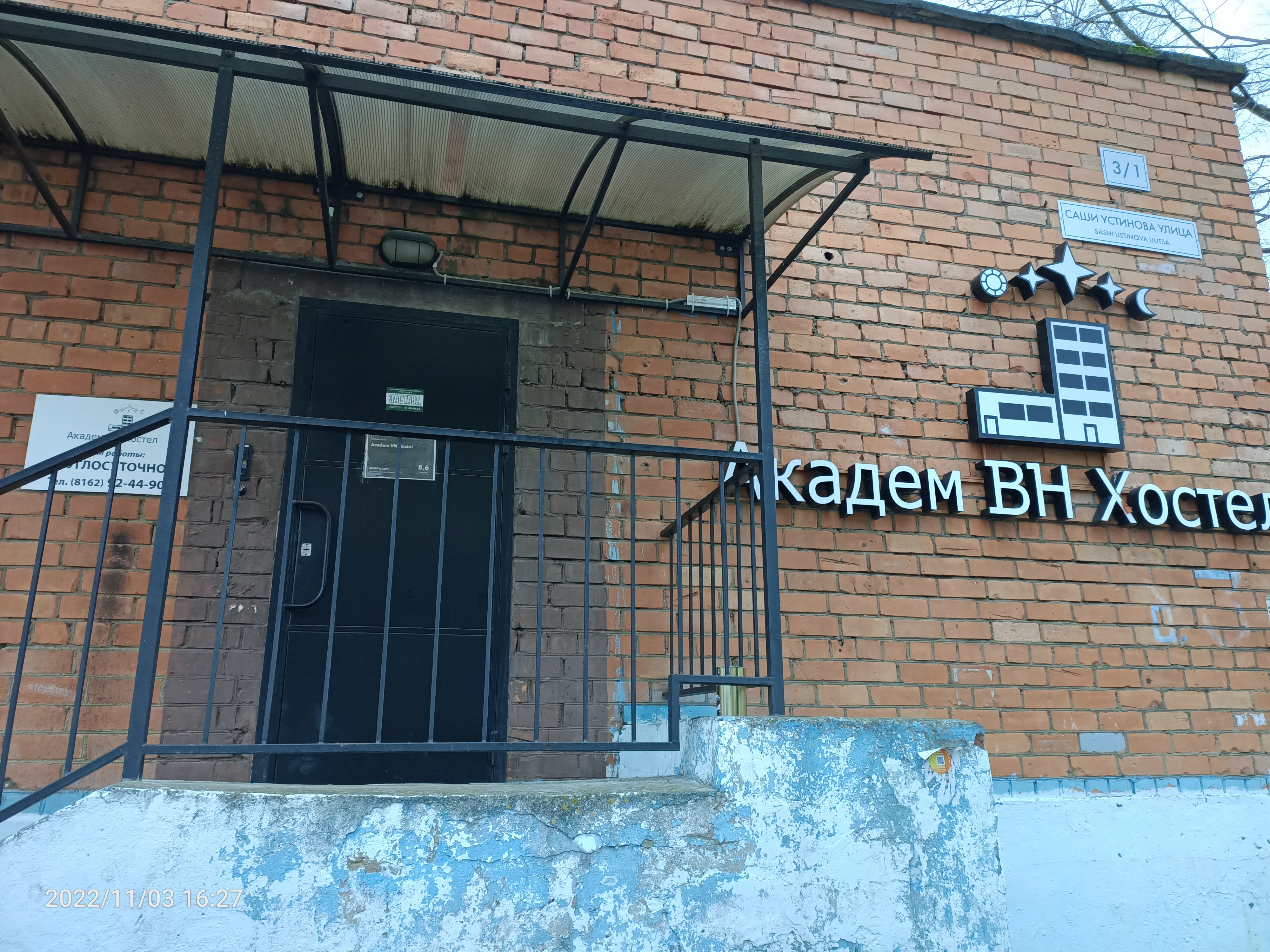 Фото Академ ВН