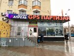 GPS Партизан (просп. Ленина, 48, Екатеринбург), gps-оборудование в Екатеринбурге