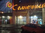 Солнечный (ул. Первой Пятилетки, 6, Челябинск), торговый центр в Челябинске