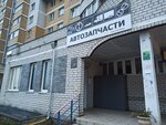 Yevrozapchasti (mikrorayon Algeshevo, Rozy Lyuksemburg Street, 2), auto parts and auto goods store