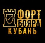 Форт Боярд (станица Новотитаровская, Широкая ул., 141), организация мероприятий в Краснодарском крае