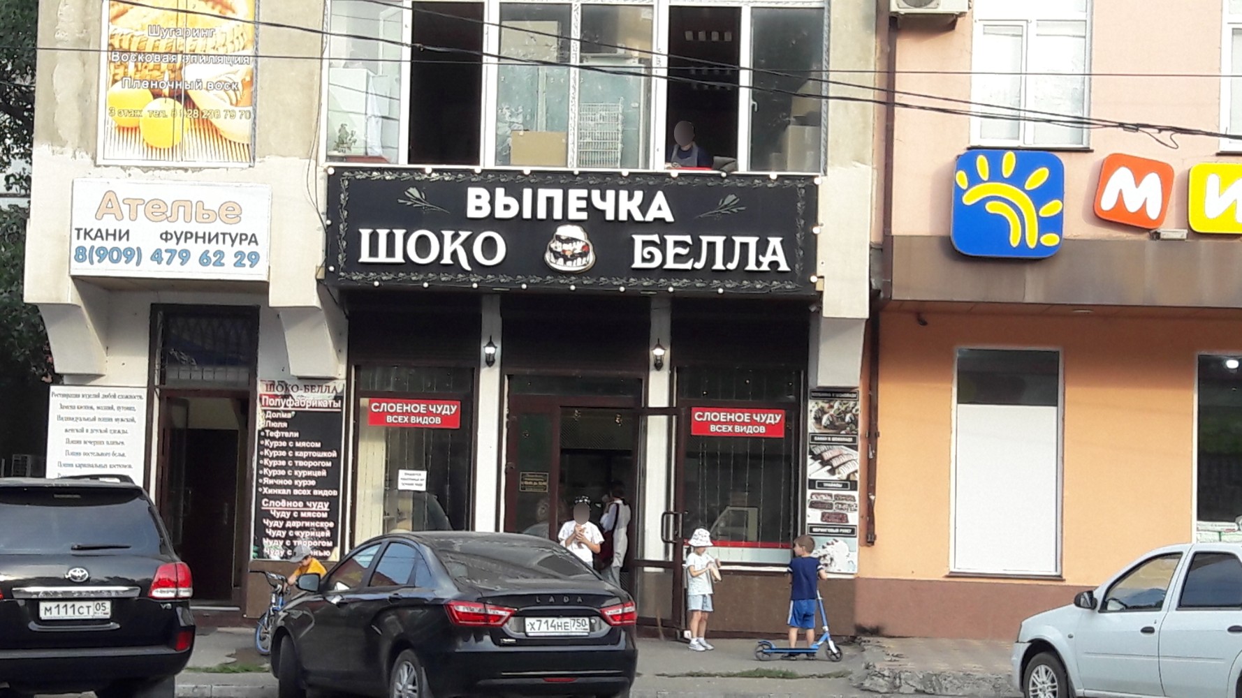 Аптечный дом ул агасиева 15 махачкала фото