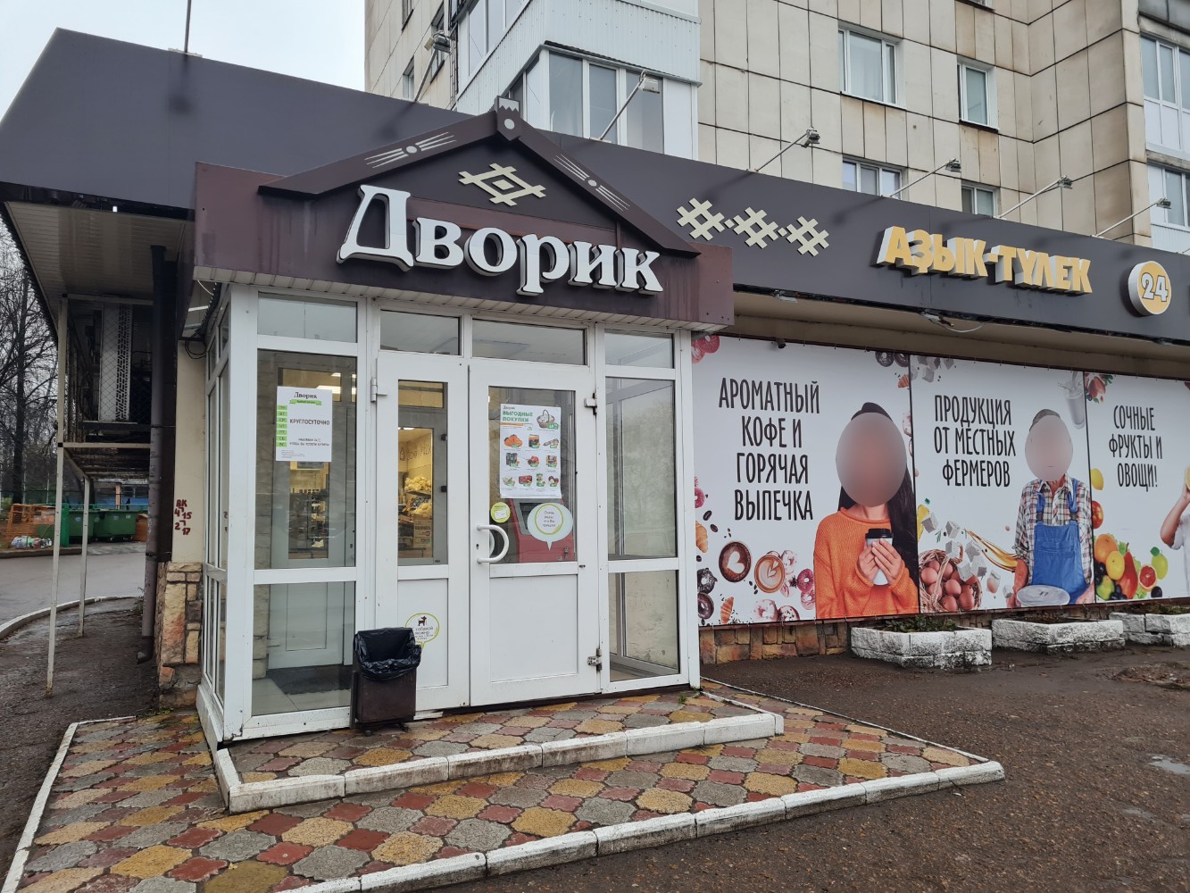 Оптимизация ИТ-процессов и документооборота для ТС «Дворик»